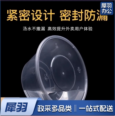 圆形1500ML加厚一次性餐盒饭盒外卖打包盒塑料透明快餐盒汤碗带盖