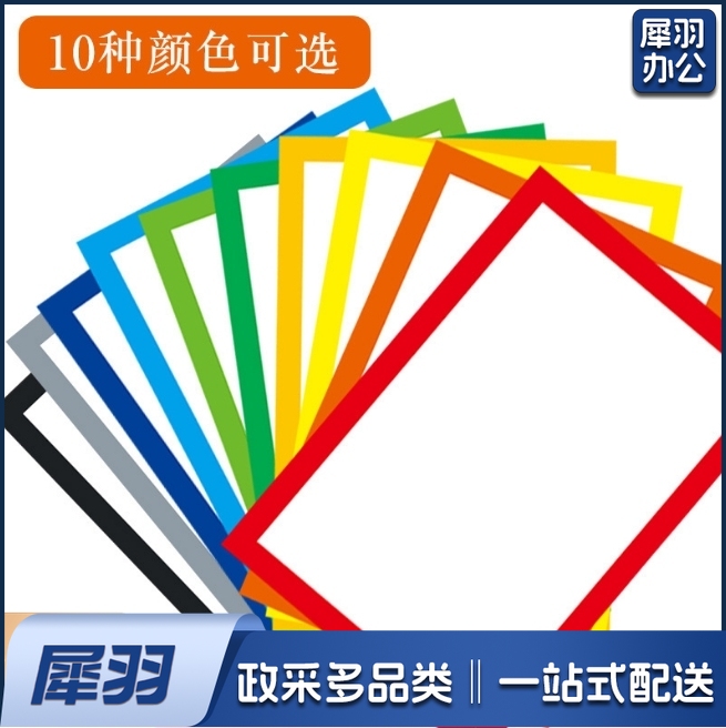 A 4彩色边框卡纸儿童画裱画框简易卡纸裱框黑白加厚方形硬卡纸绘画纸