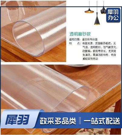 pvc磨砂板餐垫桌垫桌布60cm*60cm*3mm