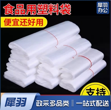 塑料袋一次性塑料袋子透明商用小号食品袋家用背心手提方便袋定制