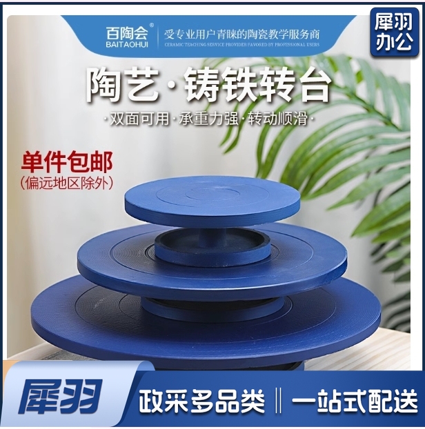 百陶会雕塑手绘转盘泥塑铸铁转台陶艺工具