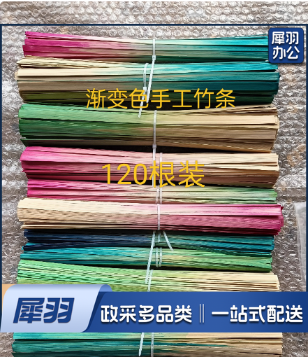 彩色竹篾条手工幼儿园diy编织染色