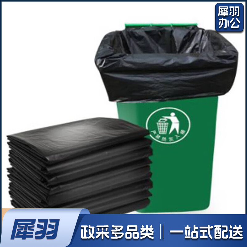 黑色大号平口垃圾袋120*140cm/个（50个/轧）