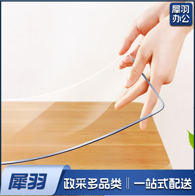 桌布透明无味防水防油餐桌垫80*120cm可定制