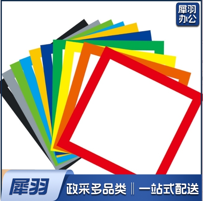 彩色边框卡纸儿童画裱画框简易卡纸裱框黑白加厚方形硬卡纸绘画纸（28cmx28cm)