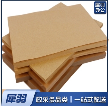 牛皮纸150g加厚100张 牛皮纸封面牛皮打印纸 凭证封面纸 牛皮卡纸书皮纸包装纸绘图绘画纸