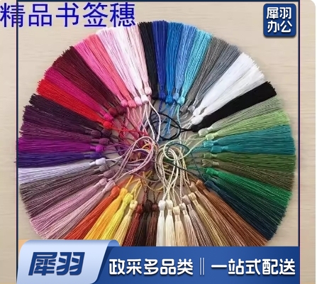 中国风书签流苏穗子古风扇坠装饰挂件手工垂直书签100装