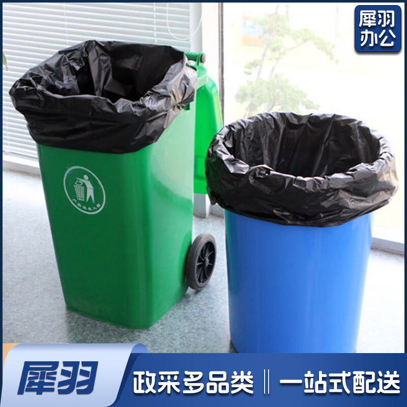 黑色平口垃圾袋 90*110cm/个 50个/捆