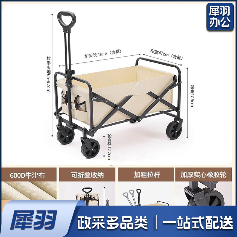 户外野营车可折叠推车四轮营地车购物垂钓多用途便携露营拉车（标准款5寸营地车【米白色】）