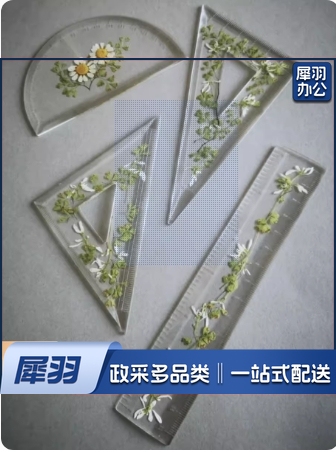 滴胶干花植物文具模具文具模具一套 4个