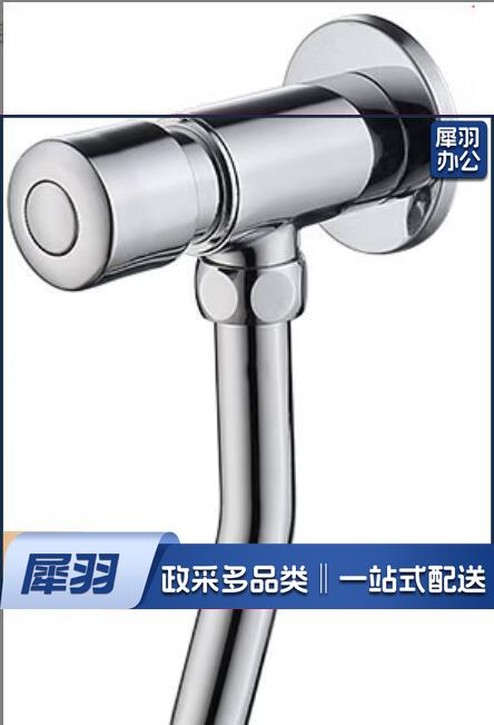 小便池冲洗阀 手按式小便斗冲水阀 中体冲水阀