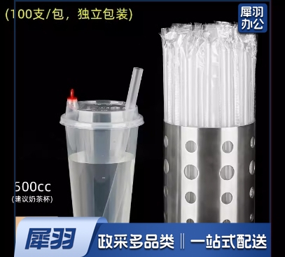 一次性单独包装商用细吸管豆浆吸管单支粗塑料透明