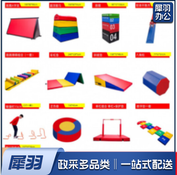 软体感统体适能训练器材