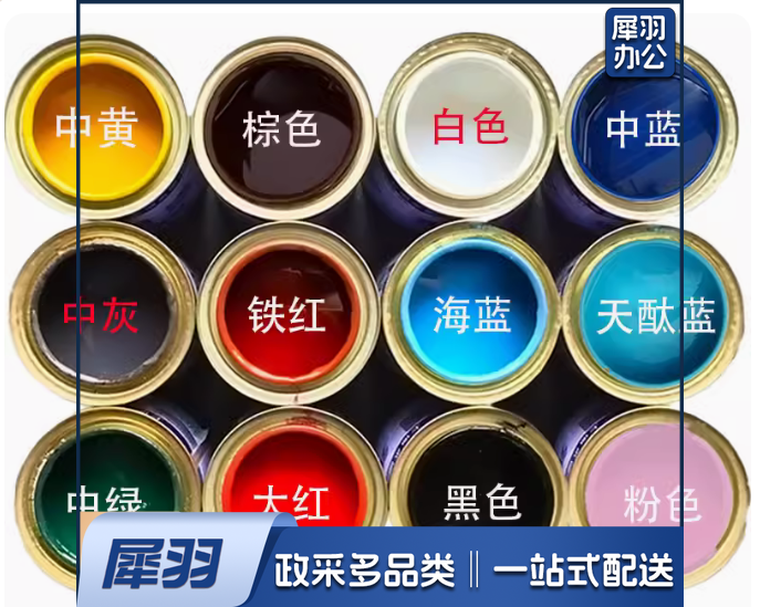 水性漆 中黄 白 （颜色备注）2.5kg/桶