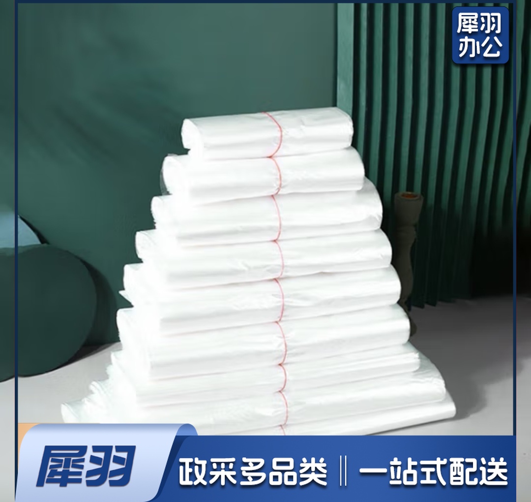 白色加厚垃圾袋塑料袋20*32  50个一把