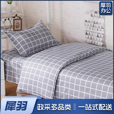 三件套 枕套 褥子套 被罩