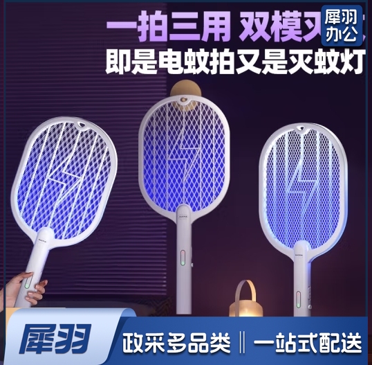 电蚊拍灭蚊灯两用锂电池充电式紫光诱蚊带底座灭蚊神器苍蝇拍