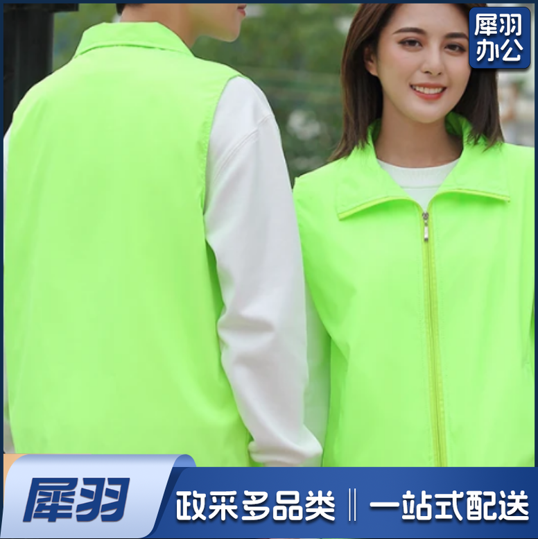 志愿者(马甲)  定制：文字logo