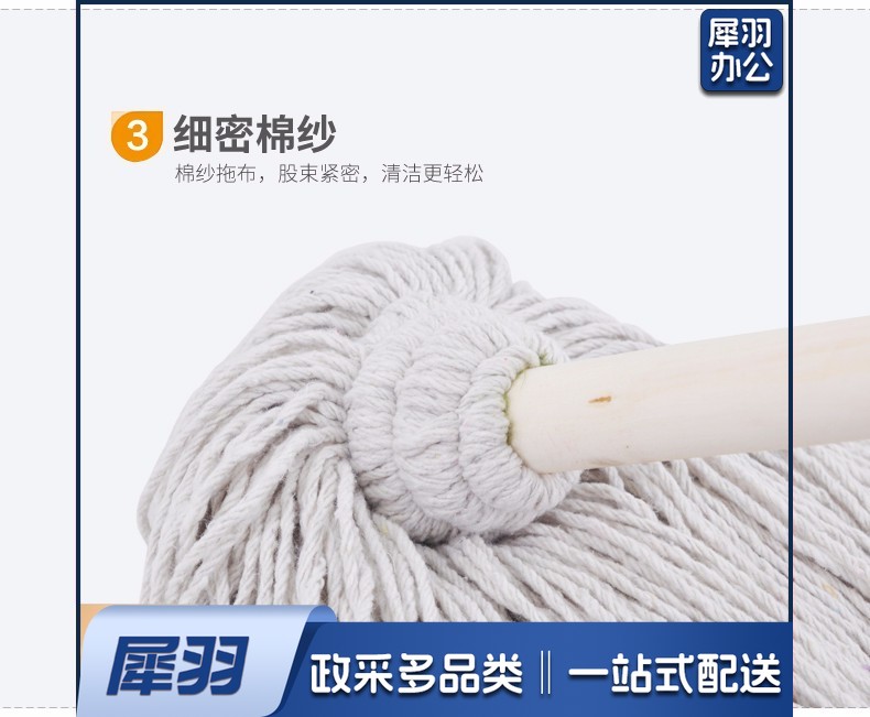 木把 白线条墩布 拖把