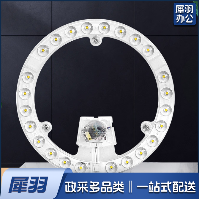 18w-直径155mm led灯盘吸顶灯芯改造灯条节能灯源替换灯管光源模组客厅卧室磁吸环形灯