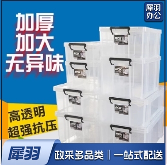 高透明PP加厚塑料收纳箱深浅工具箱整理杂物药品箱