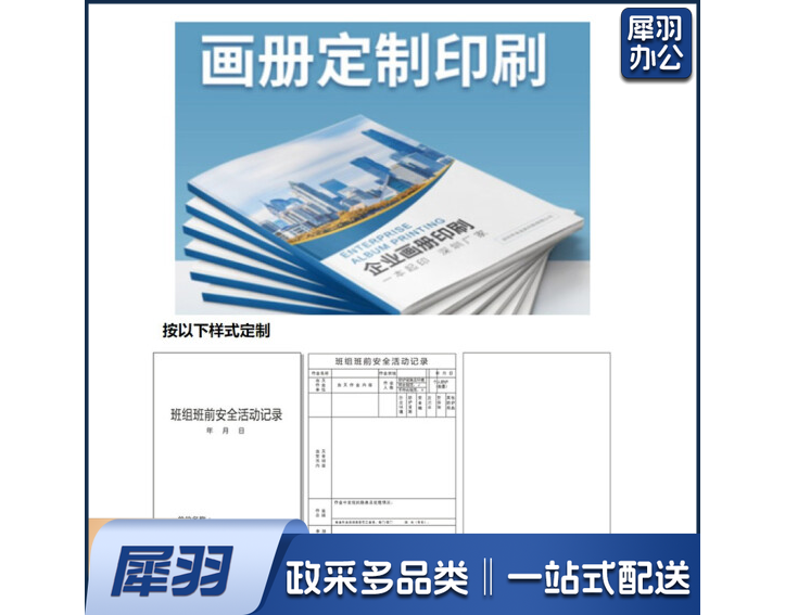 定制手册 封面单面哑膜 内页 80克双胶纸 定制款免费设计 500本起订