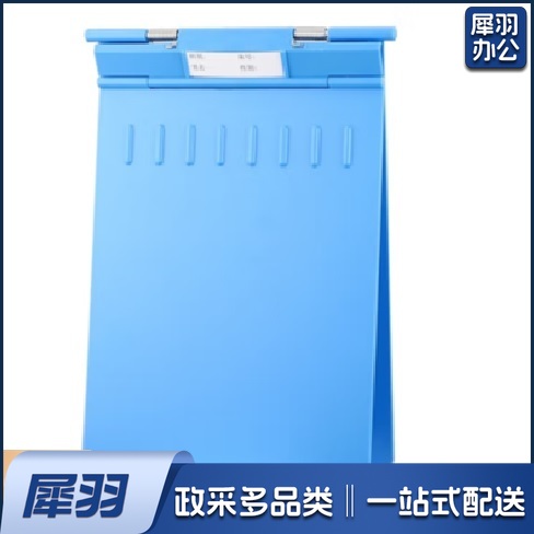 病历夹 （蓝色）