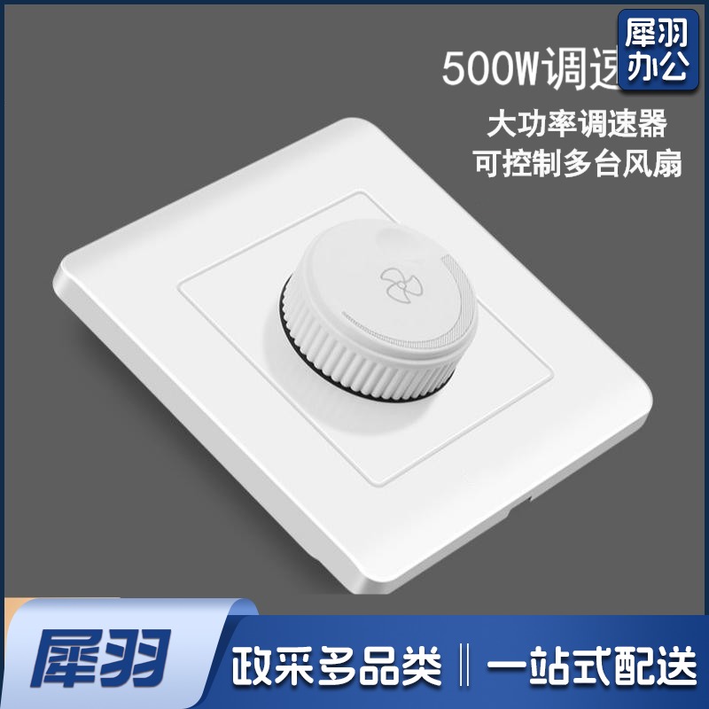 【500W】大功率吊扇调速器220v鼓风机控制器通用风扇旋钮调速开关电源
