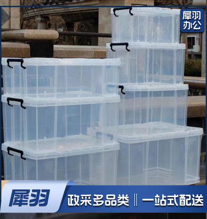 塑料盒子透明长方形食品级(大号)