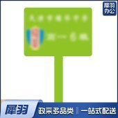 手举牌 班牌 定制 350mm*250mm 厚100mm 总长度50cm 单位：个