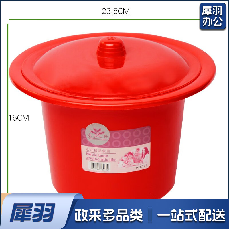 尿桶 (红色) 单位：个