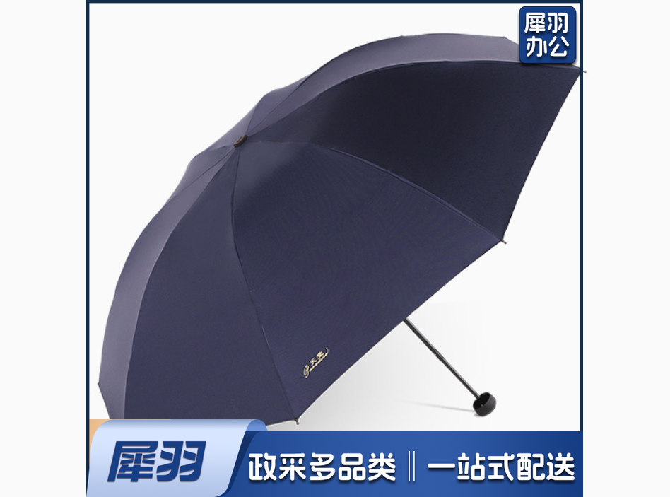 三折雨伞晴雨伞可印logo广告伞