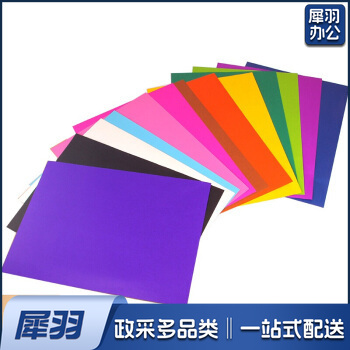 彩色卡纸 1K 卡纸厚手工卡纸彩纸绘画贺卡 美术纸颜色备注）