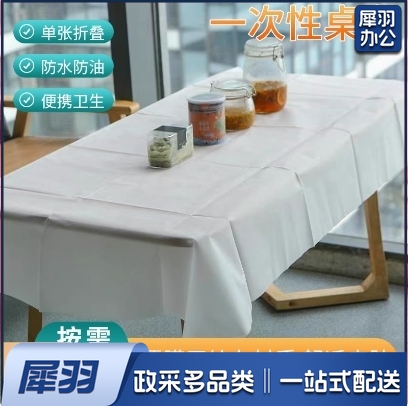 一次性餐桌布加厚台布长方形圆形家用派对西餐防水防油无纺布垫纸