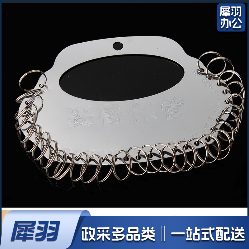 金属可标记手提钥匙盘 钥匙圈 30位钥匙环