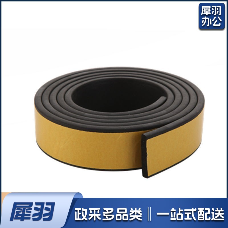 密封条（2cm宽*10mm厚*2m）