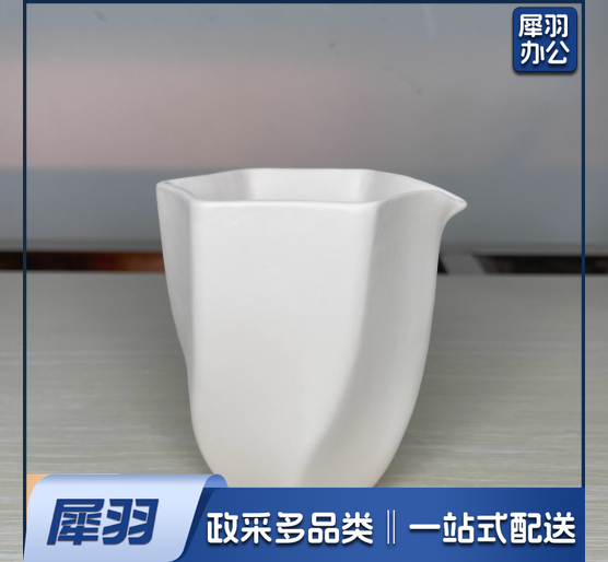 素坯 公道杯