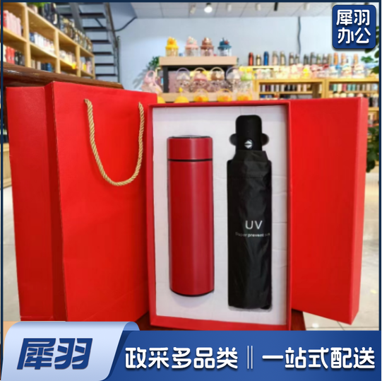 雨伞套装礼品盒XY