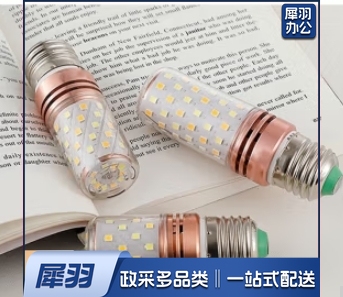 玉米灯泡恒流超亮三色变光大小螺口LED节能灯泡家用12W