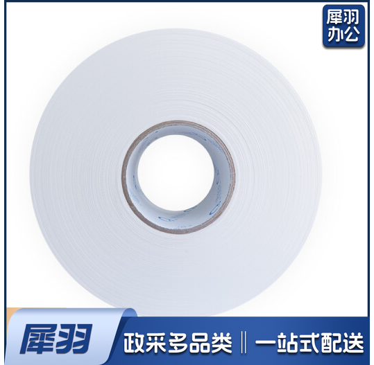 珍宝大盘纸12卷/箱(可当天配送发货)