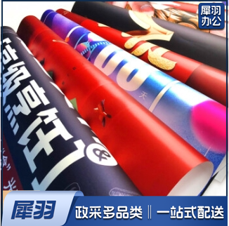 棉柔洁海报彩印海报打印高清图文打印广告设计宣传海报印刷大尺寸图片宣传单制作照片背胶传单写真贴纸招聘 定制各行各业海报 宣传海报60*90 起定量500张