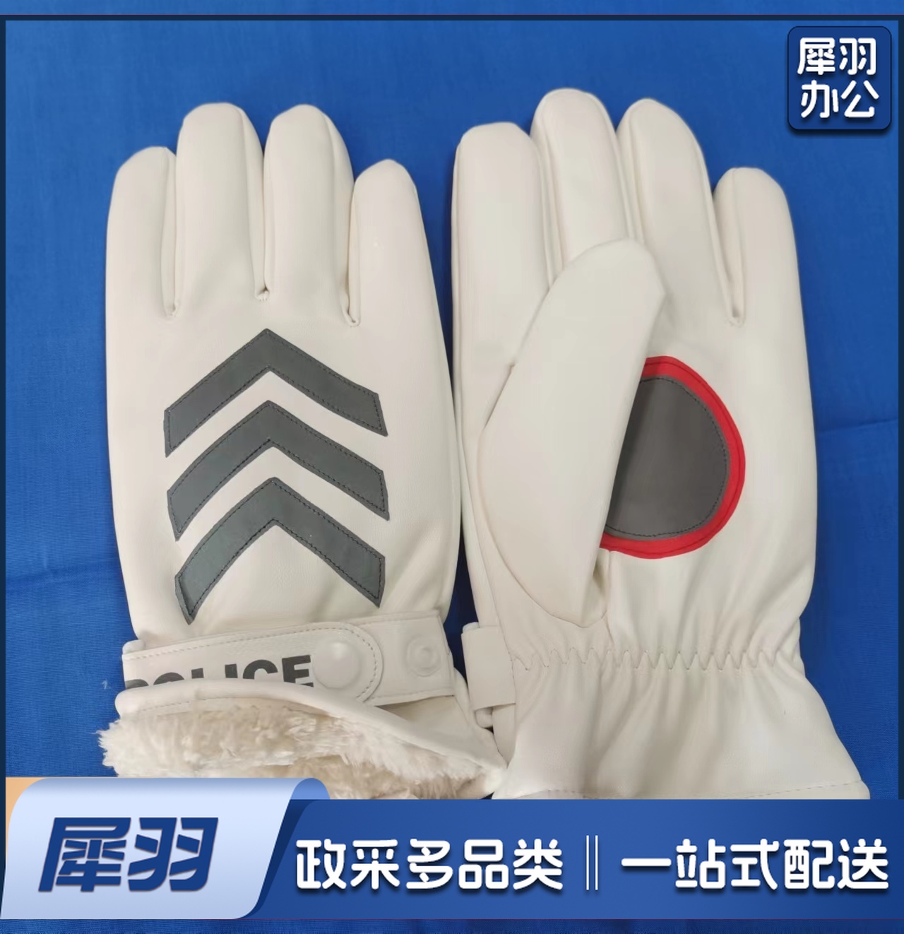 反光皮革棉手套