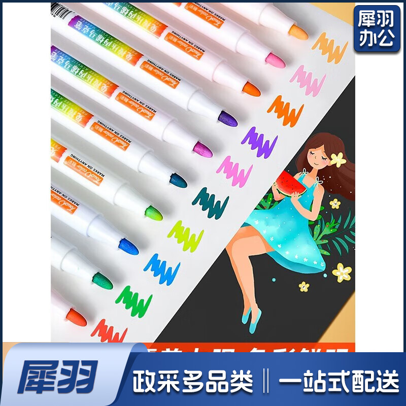 丙烯马克笔金属色 15色/套