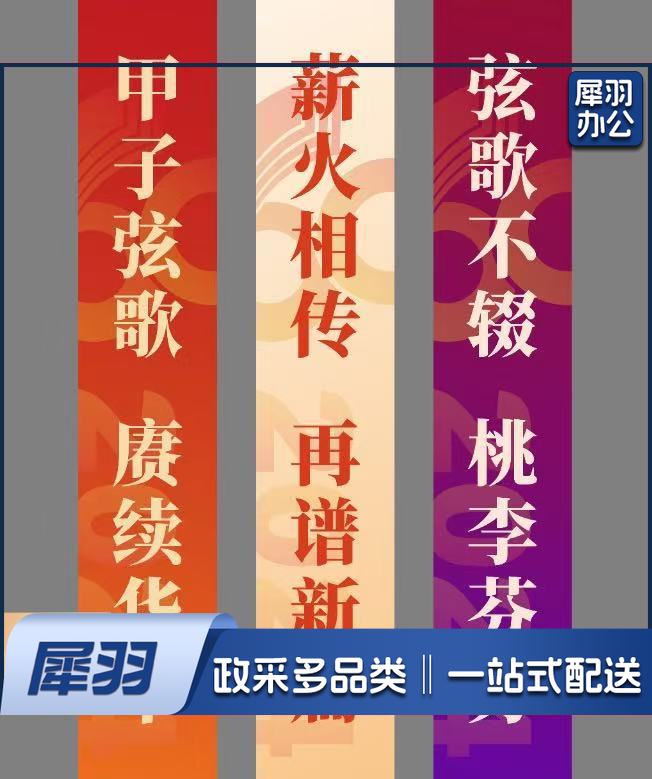 条幅 横幅 彩色布标 可印字可定制