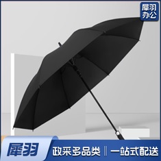 雨伞 直把