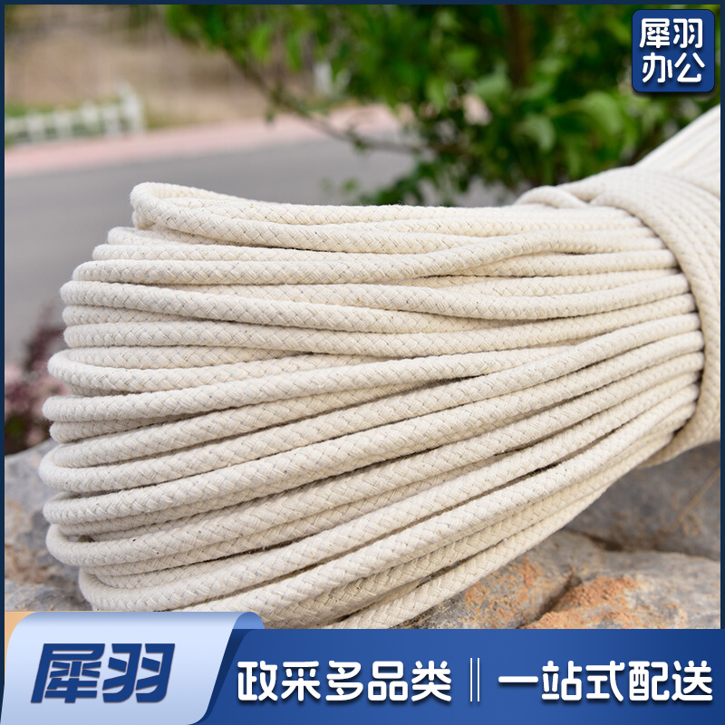 旗绳升国旗绳纯棉蜡旗杆绳捆绑粗棉绳子 绳索捆扎绳 直径 8mm 50米