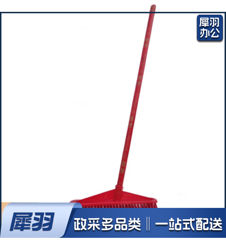 塑料扫把单个家用学校扫帚硬毛环卫宿舍硬毛