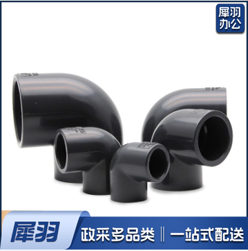 方明UPVC弯头 DN65