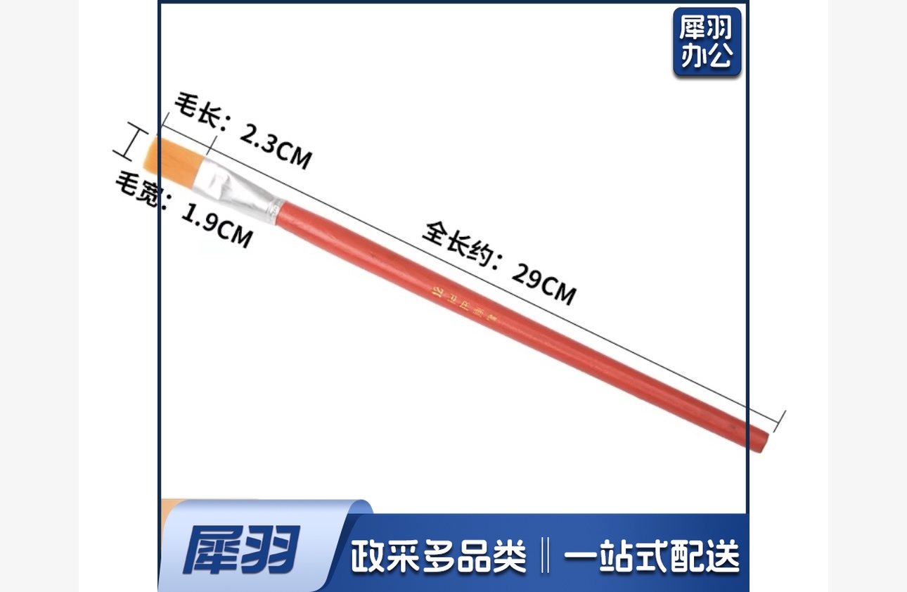 11#尼龙油画笔/水粉笔 （峰宽19mm）