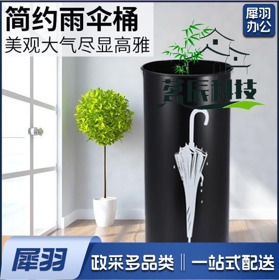 雨伞架家用商用铁艺创意雨伞桶